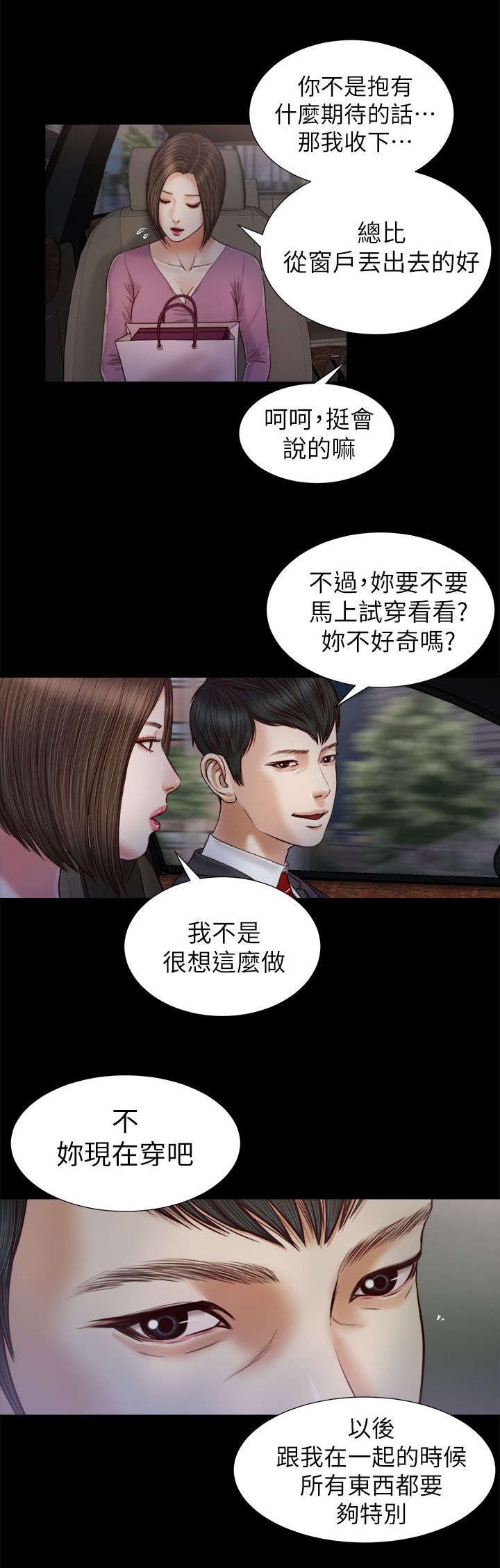 第36章：小跟班