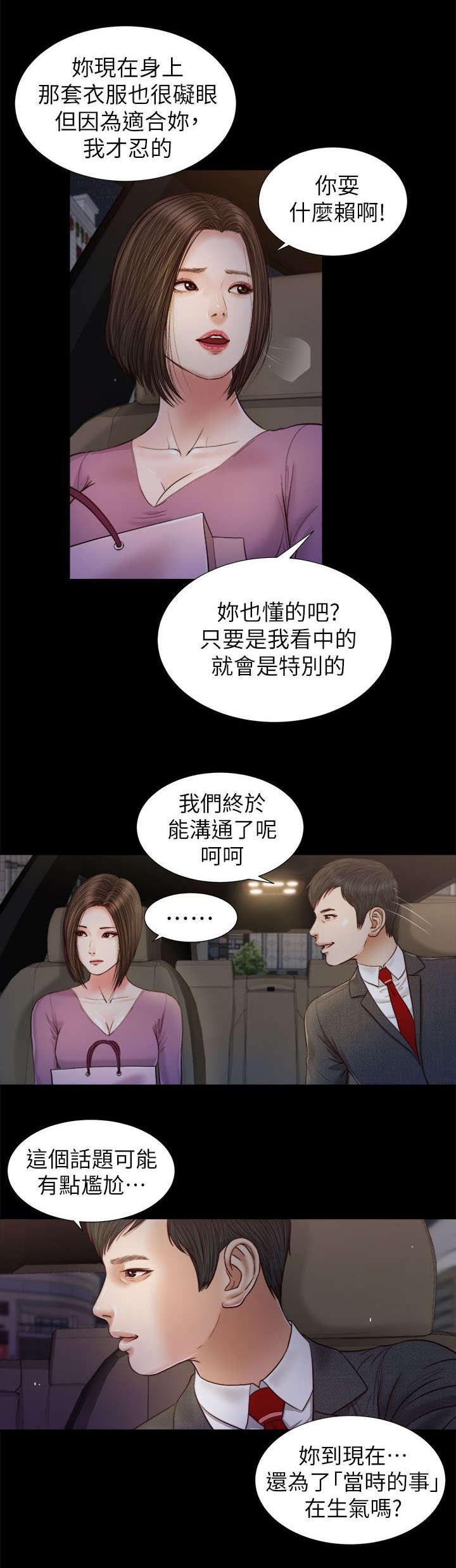 第36章：小跟班