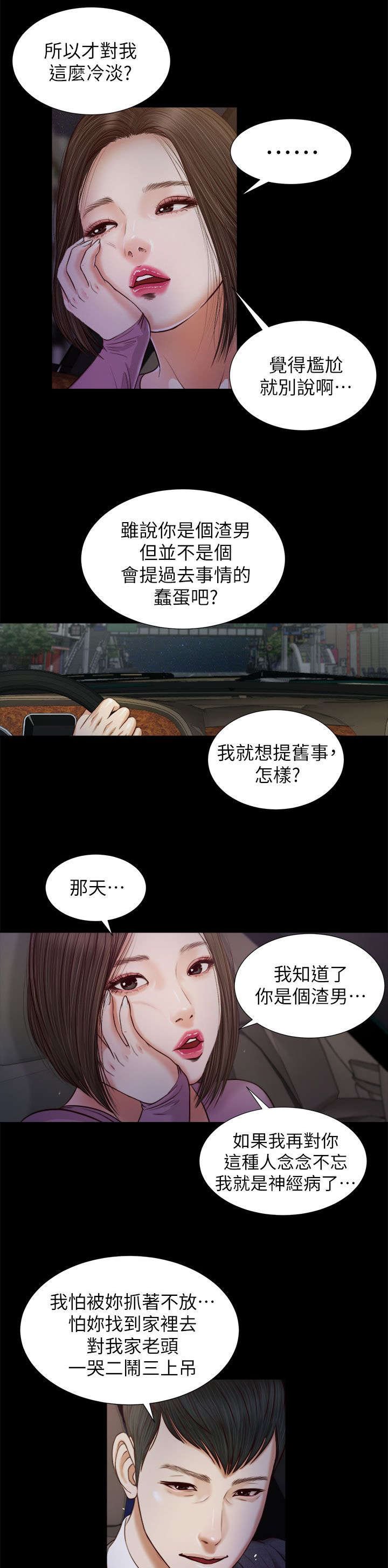 第36章：小跟班