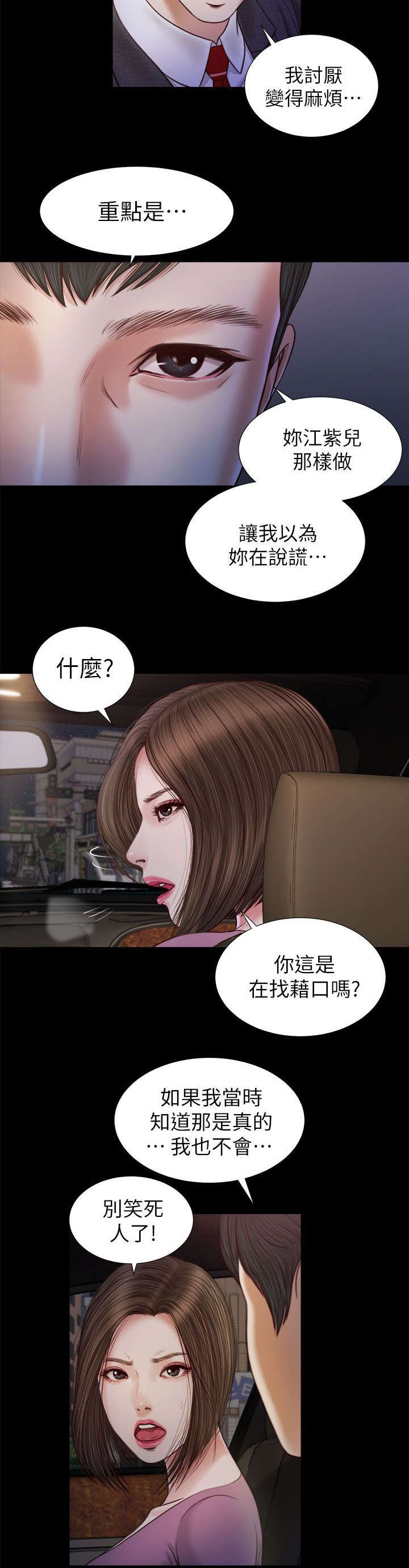 第36章：小跟班