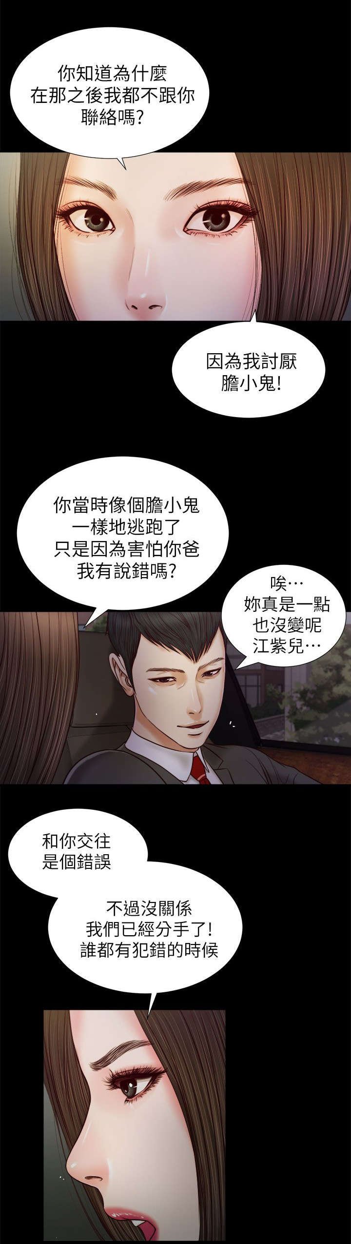 第36章：小跟班