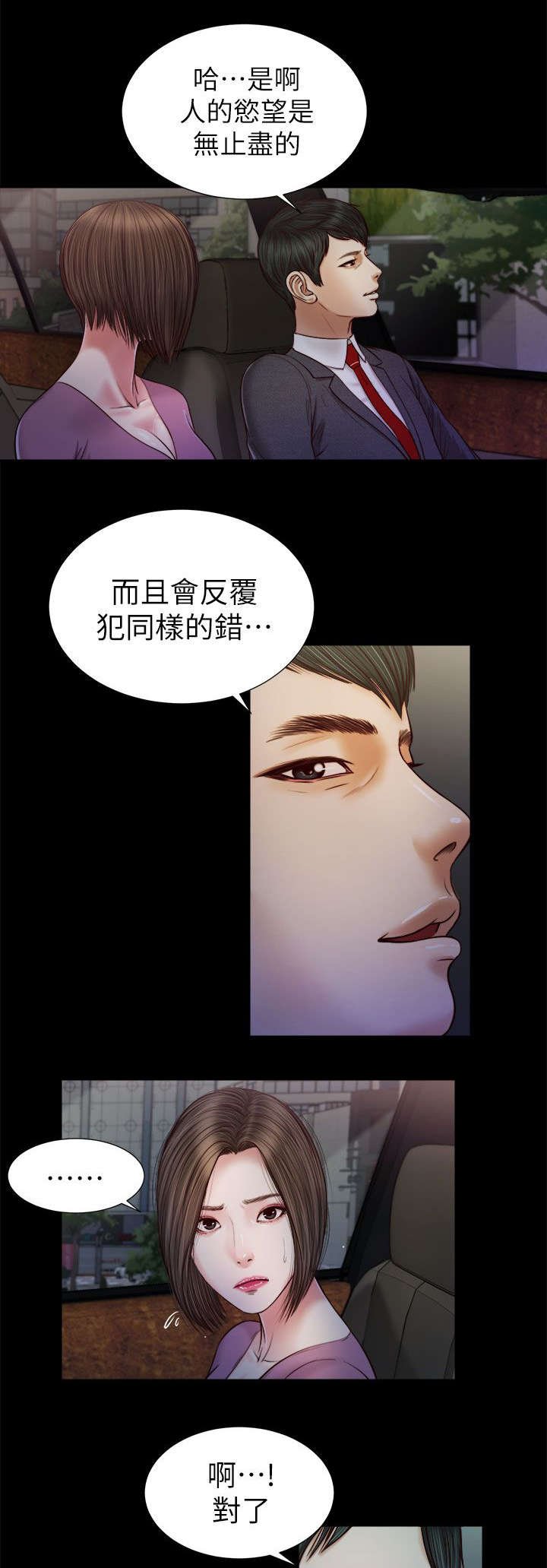 第36章：小跟班
