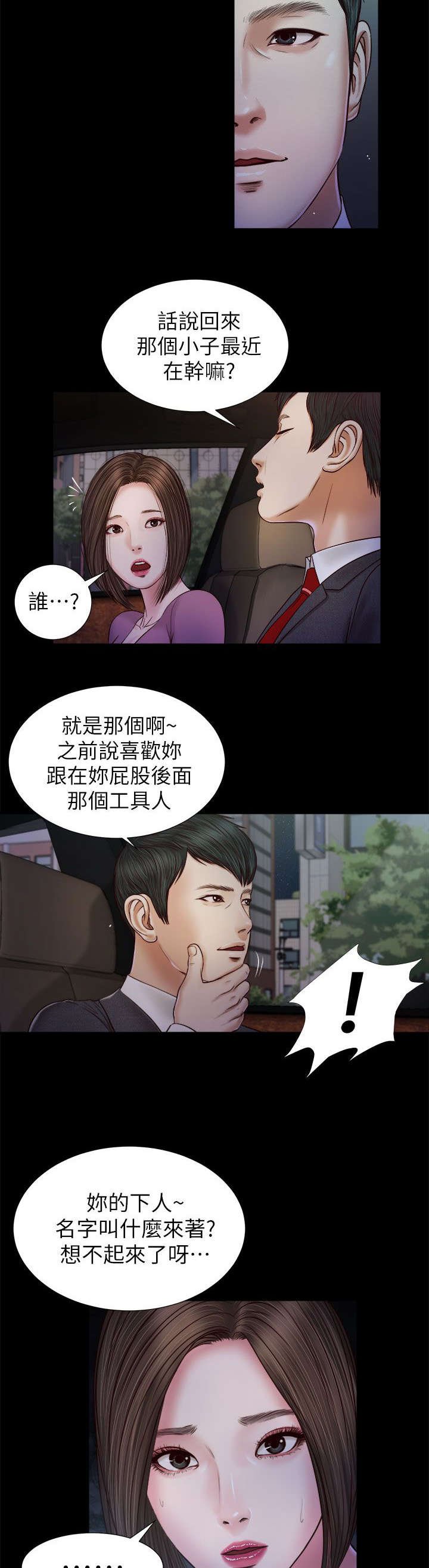 第36章：小跟班