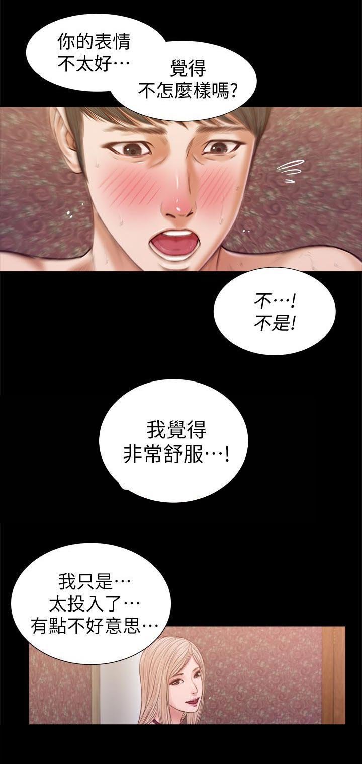第37章：悸动