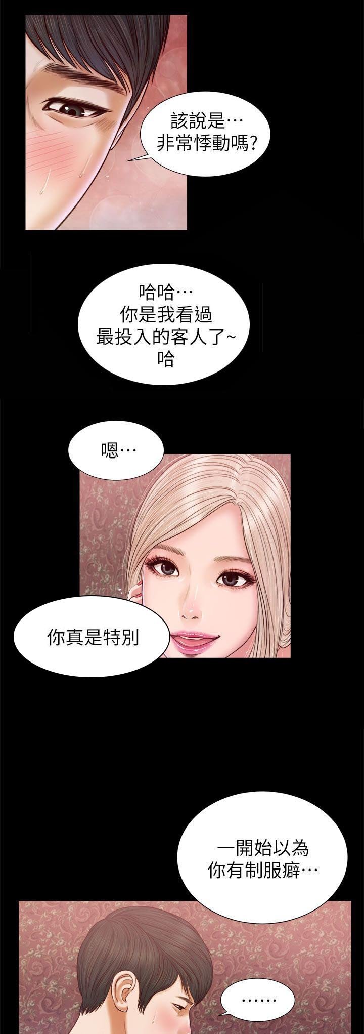 第37章：悸动