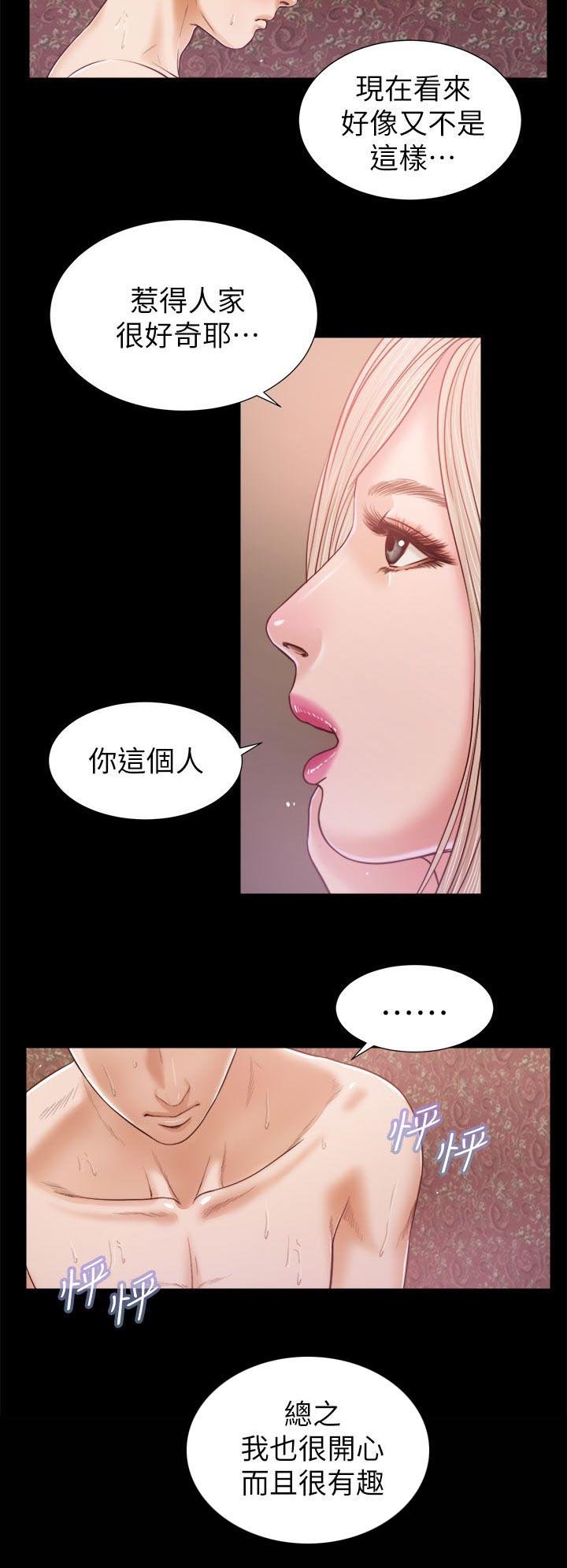 第37章：悸动