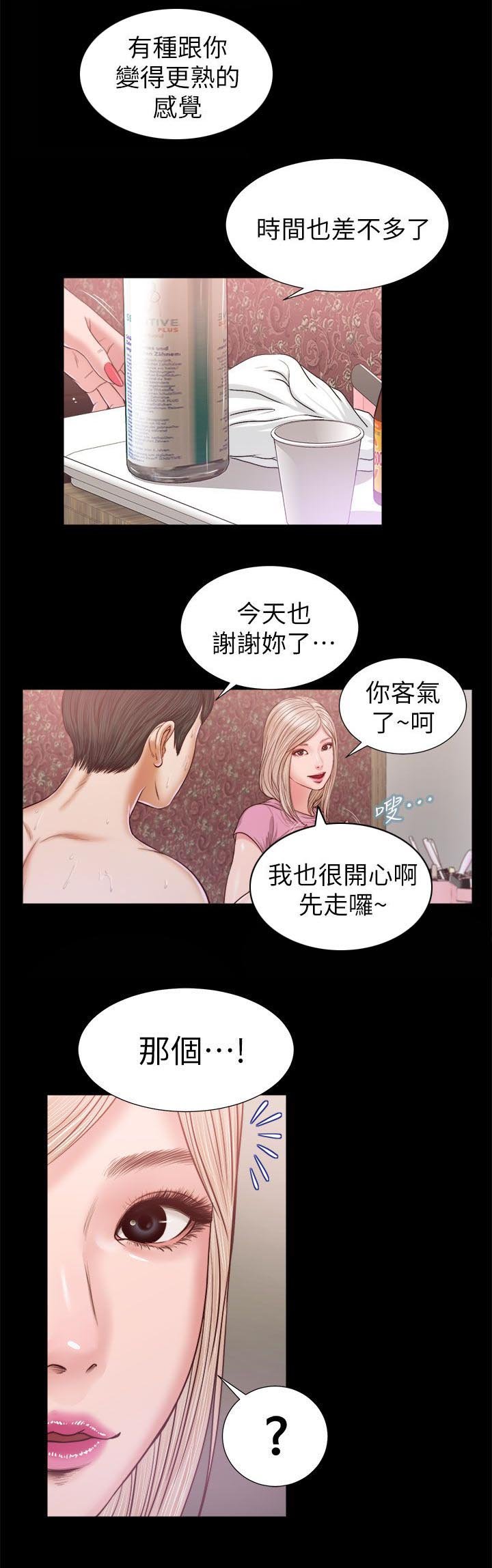 第37章：悸动