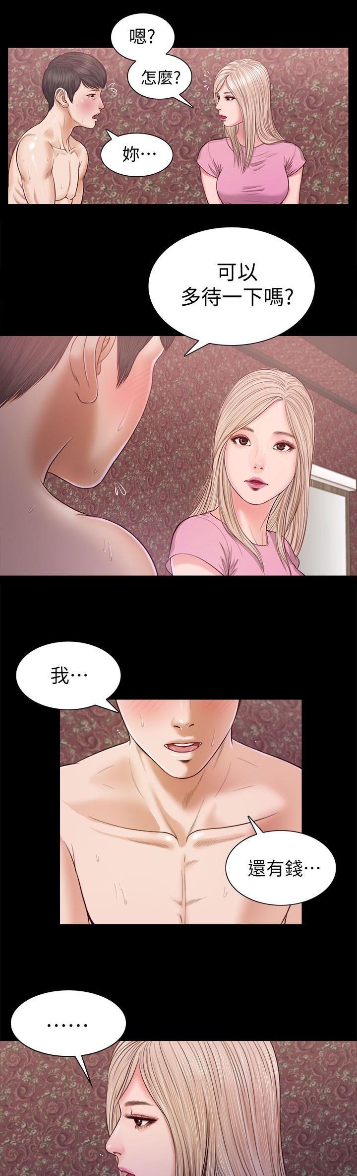 第37章：悸动