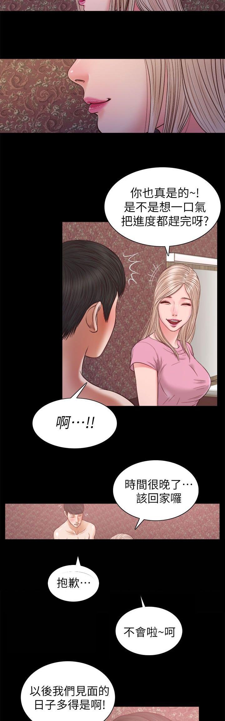 第37章：悸动