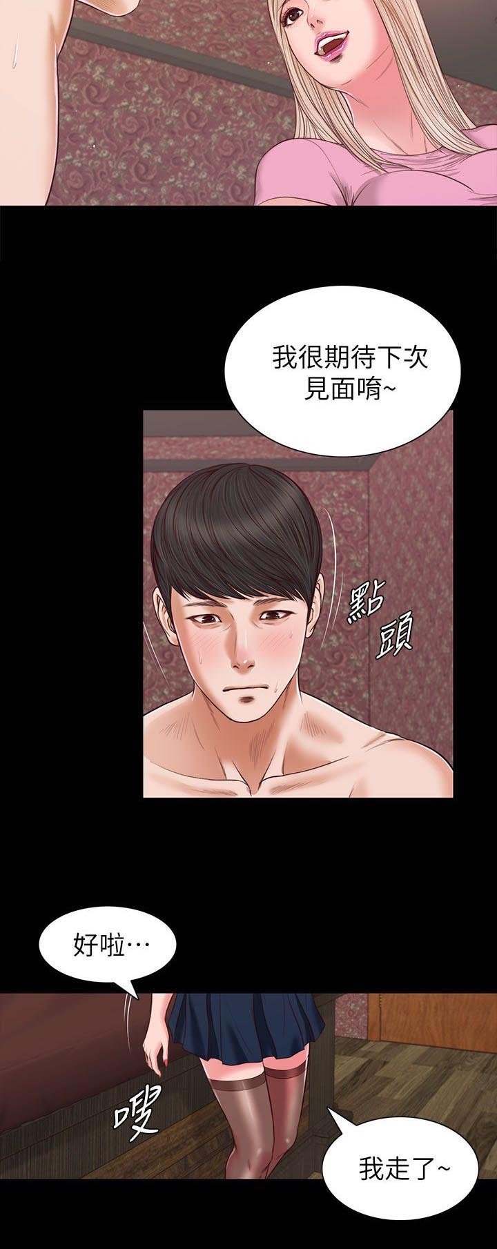 第37章：悸动