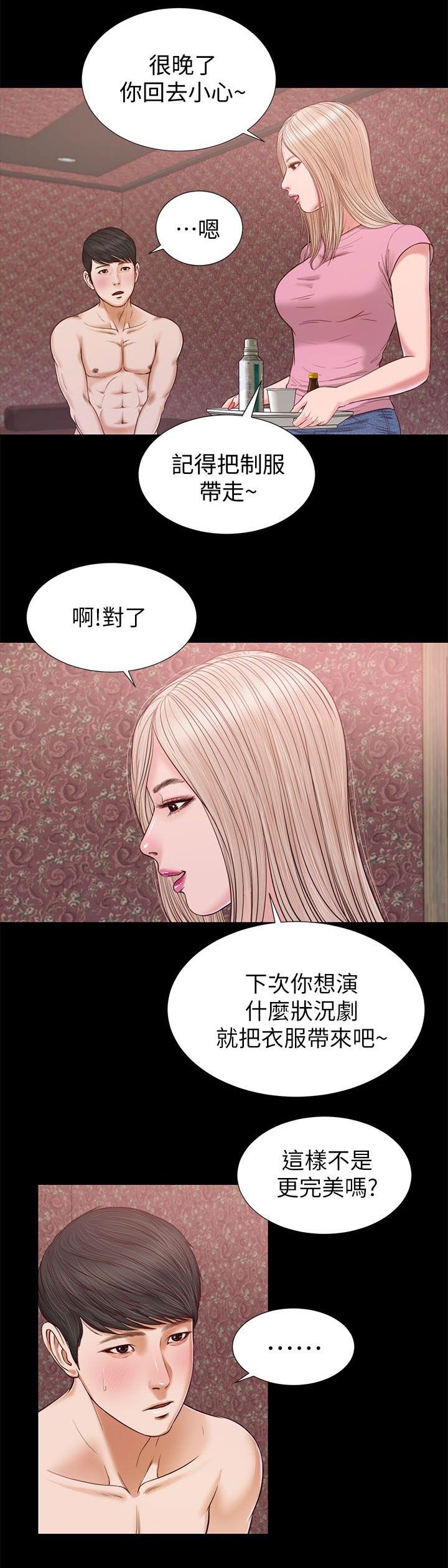 第38章：所有第一次