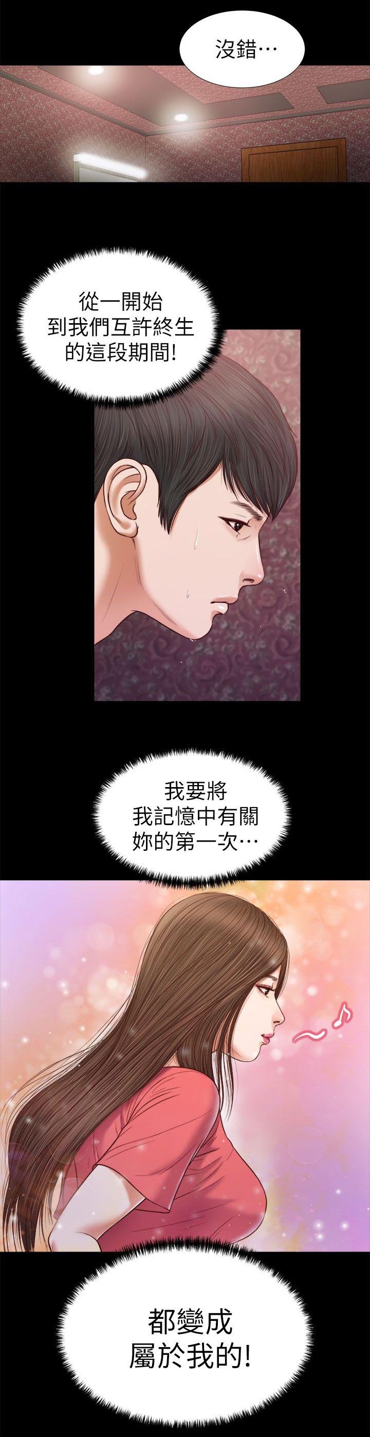 第38章：所有第一次
