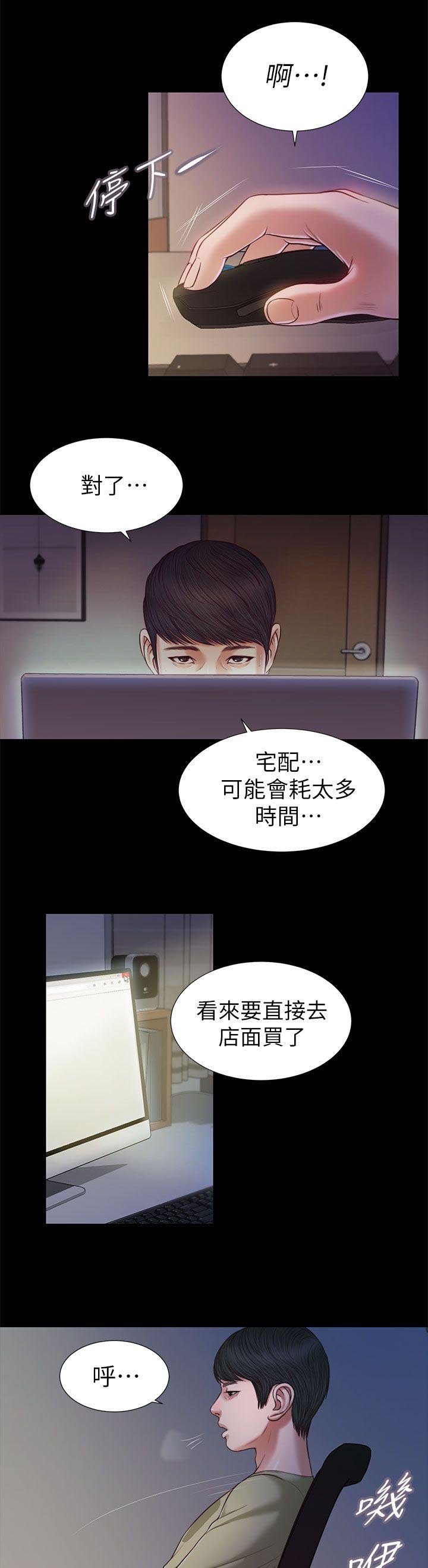 第39章：迫不及待
