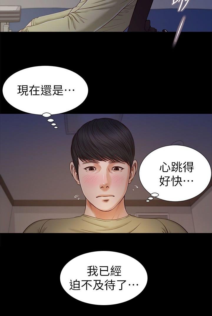 第39章：迫不及待