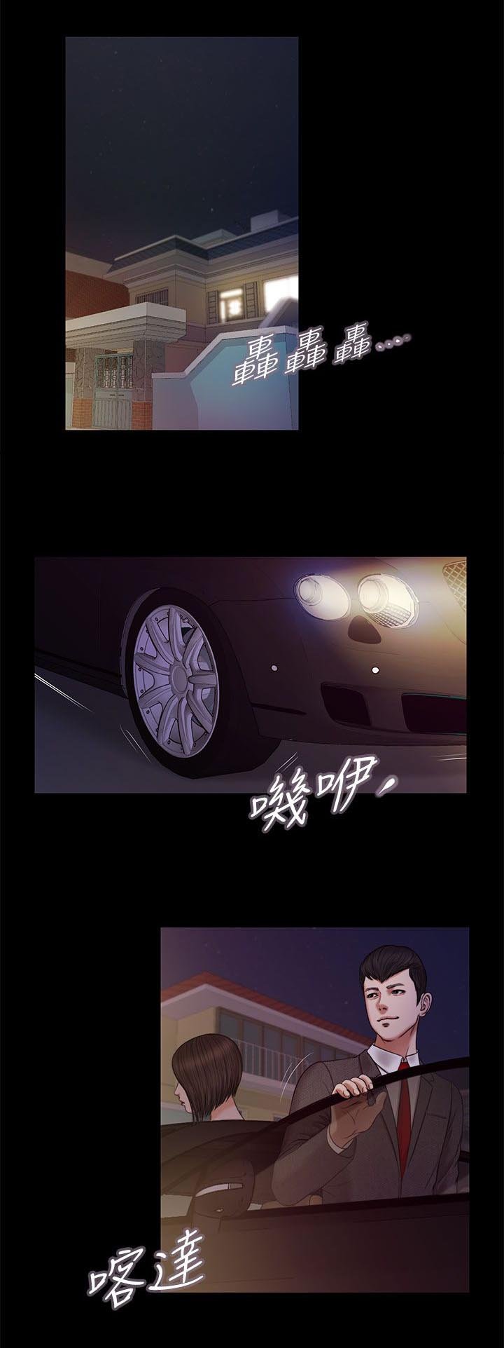 第39章：迫不及待