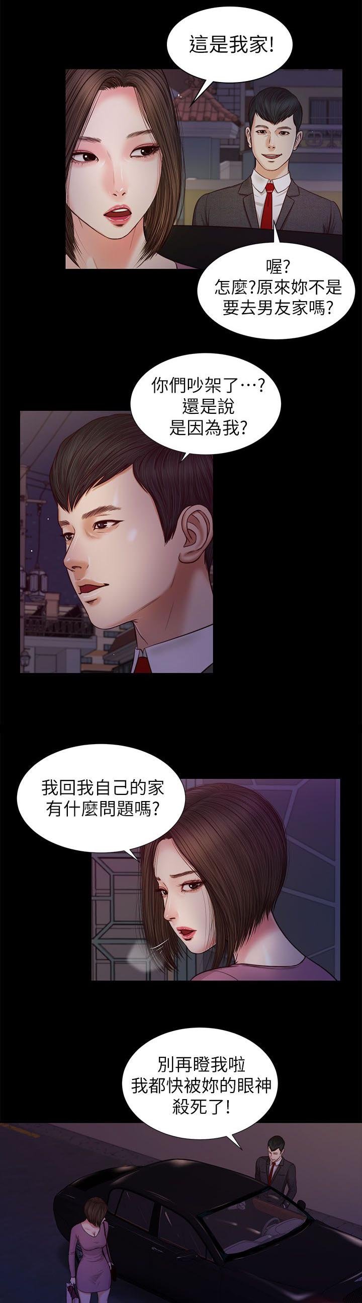 第39章：迫不及待