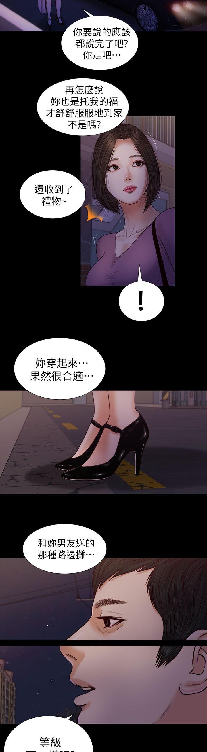 第39章：迫不及待