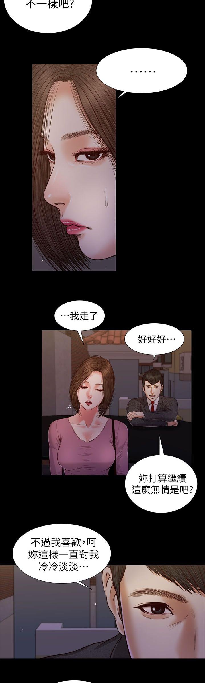 第39章：迫不及待
