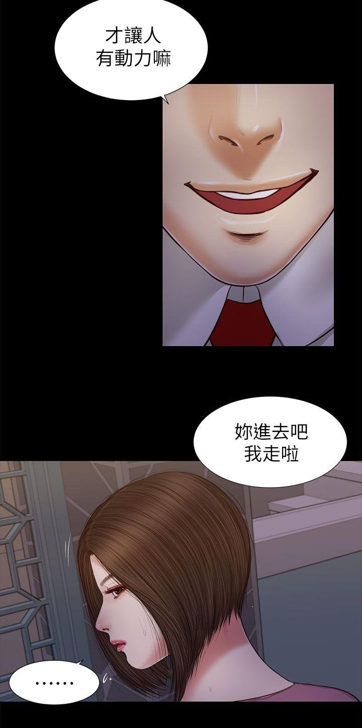 第39章：迫不及待