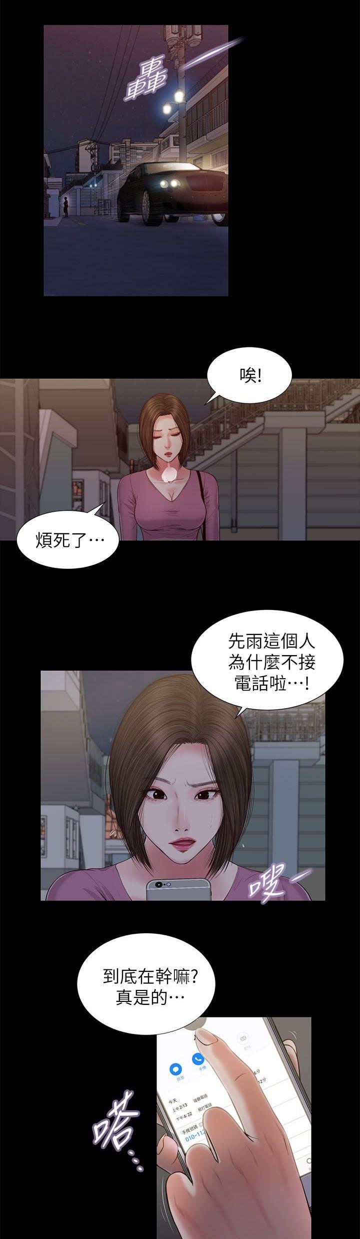 第39章：迫不及待