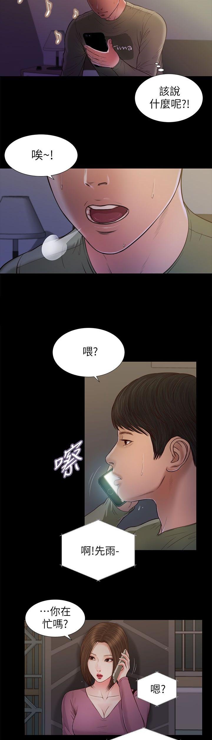 第39章：迫不及待