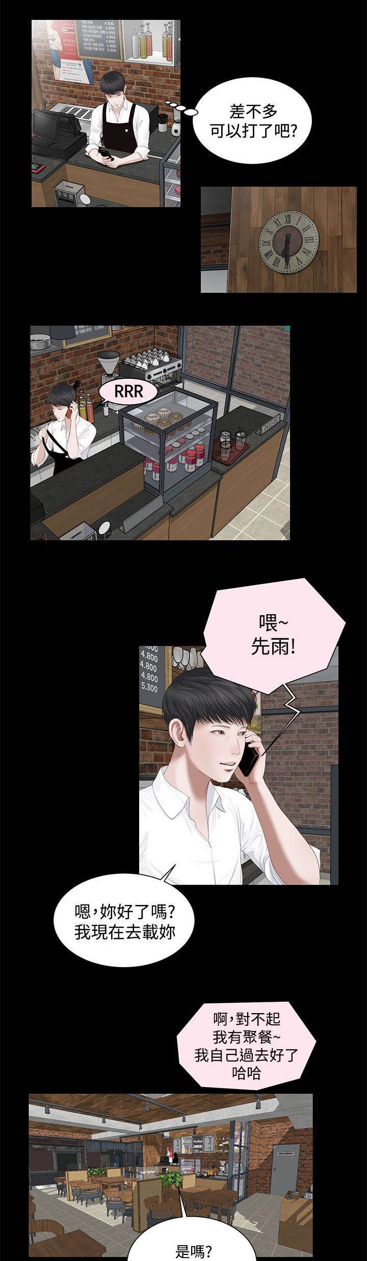 第4章：解放