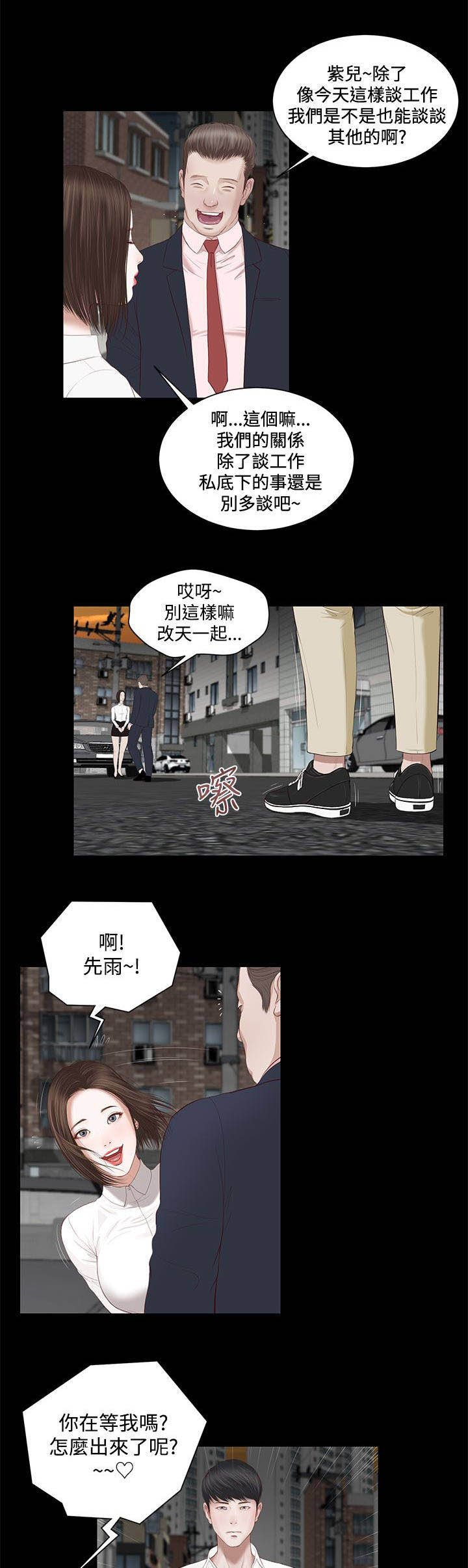 第4章：解放