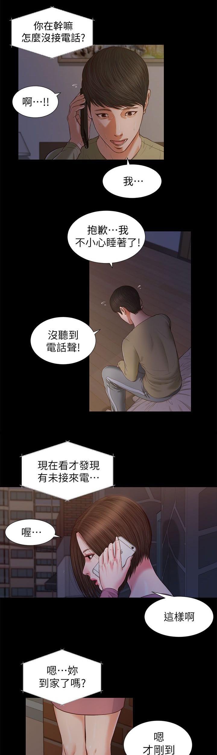 第40章：各怀鬼胎