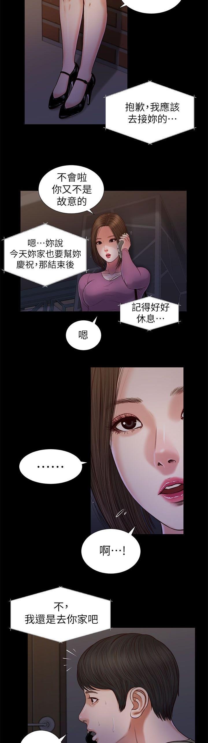 第40章：各怀鬼胎