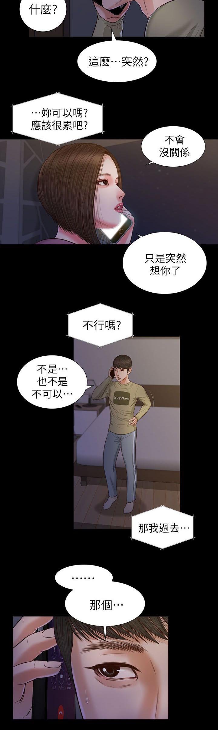 第40章：各怀鬼胎