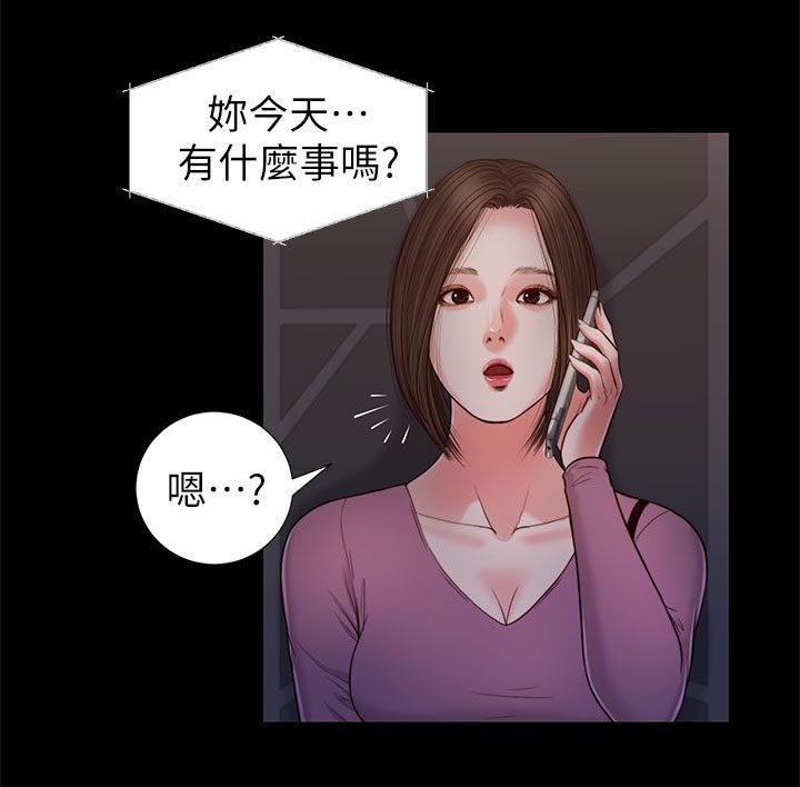 第40章：各怀鬼胎