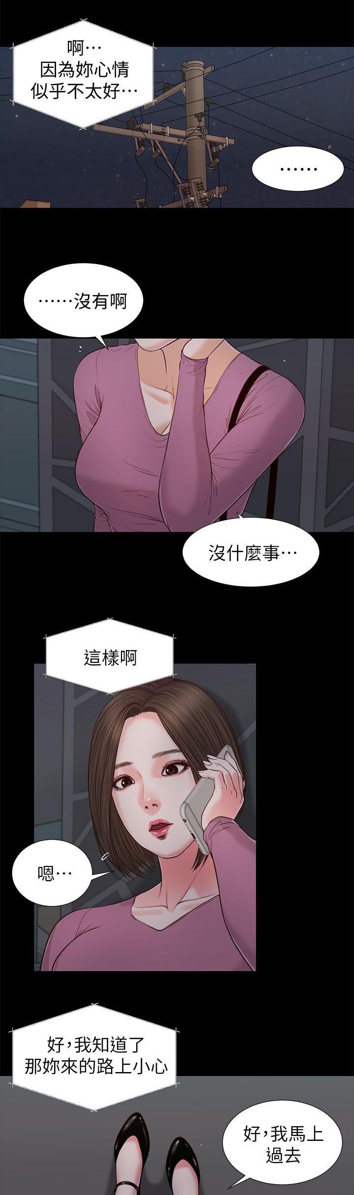 第40章：各怀鬼胎