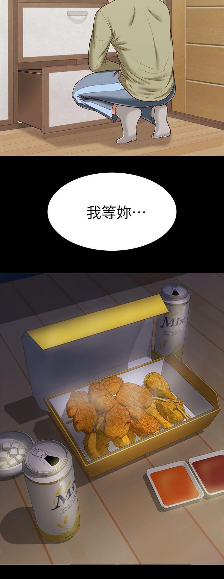 第40章：各怀鬼胎