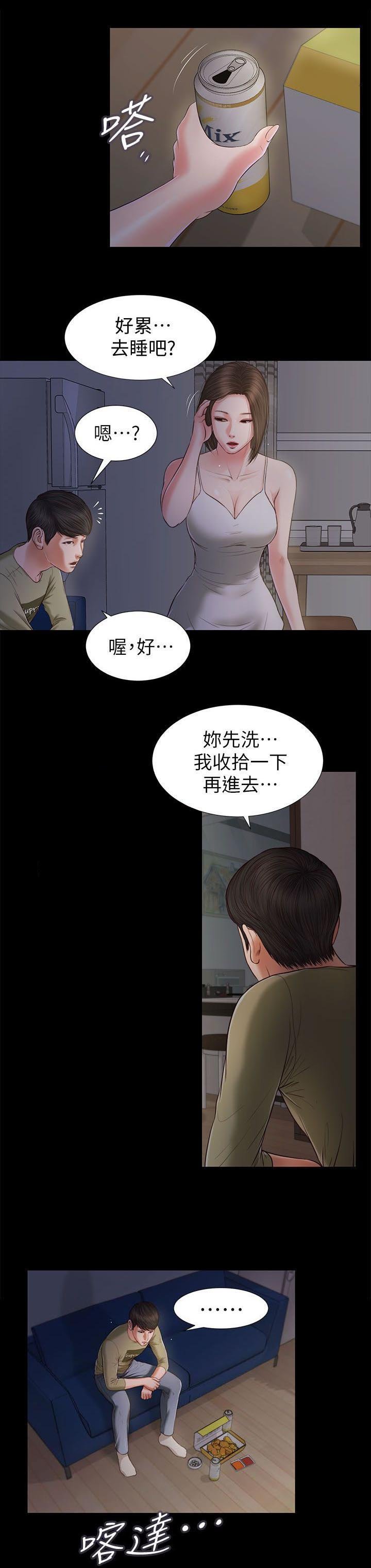 第40章：各怀鬼胎