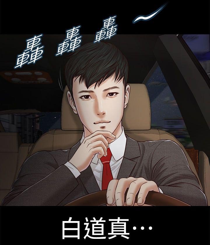 第40章：各怀鬼胎
