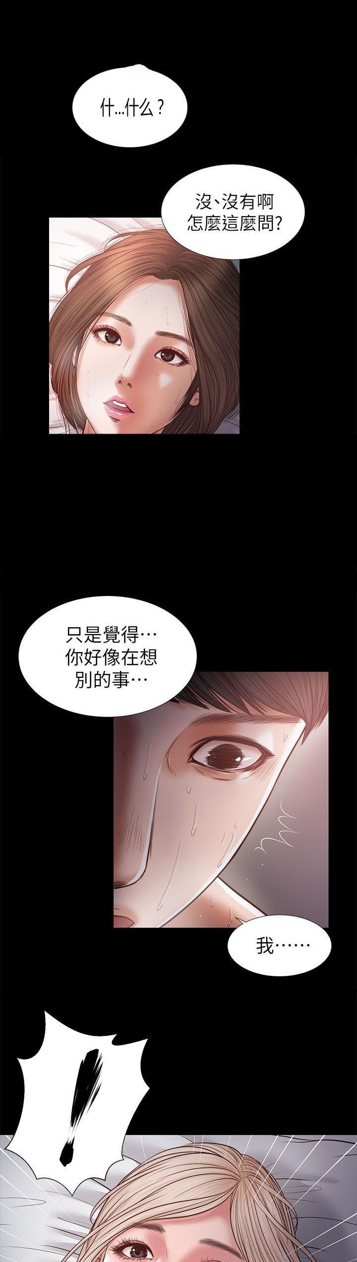 第41章：一点也没变