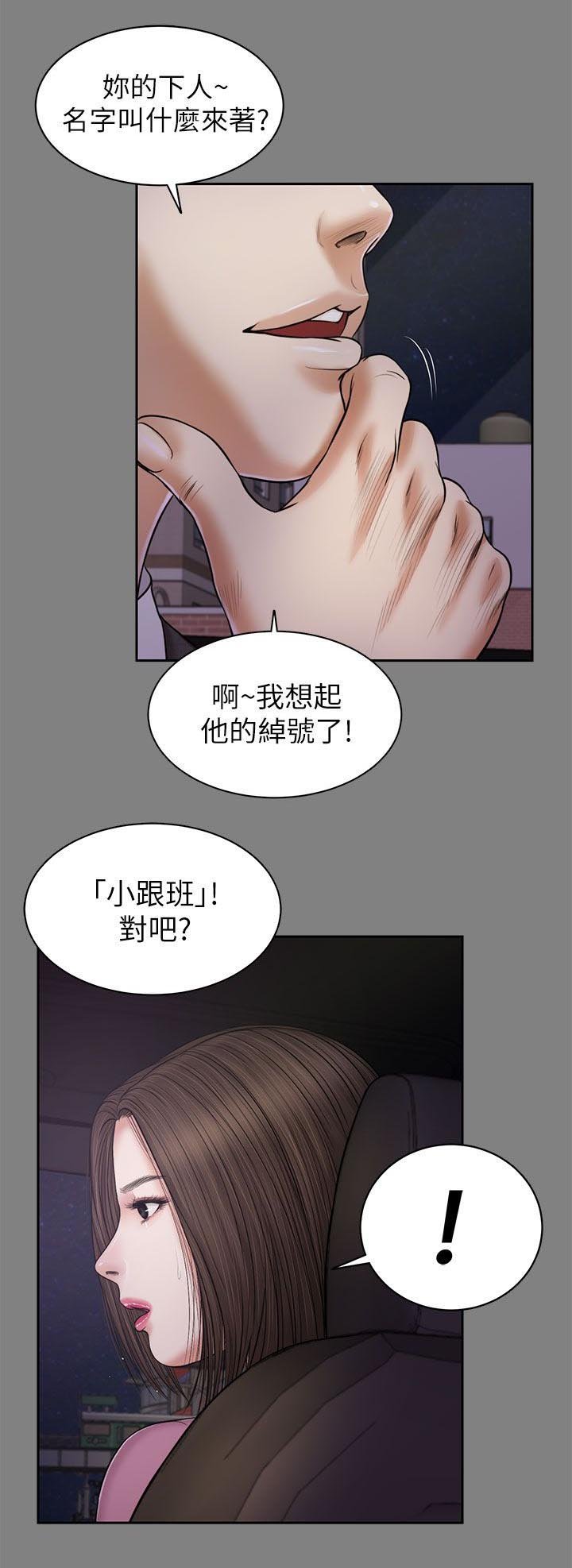 第41章：一点也没变
