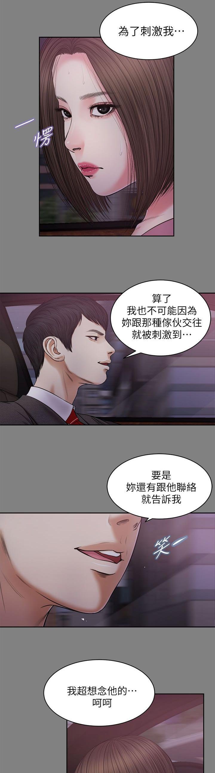 第41章：一点也没变