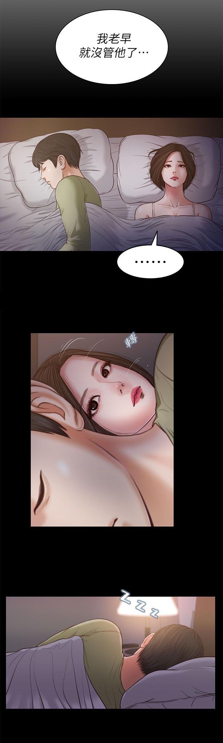 第42章：另有其人