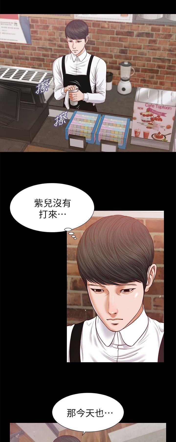 第42章：另有其人