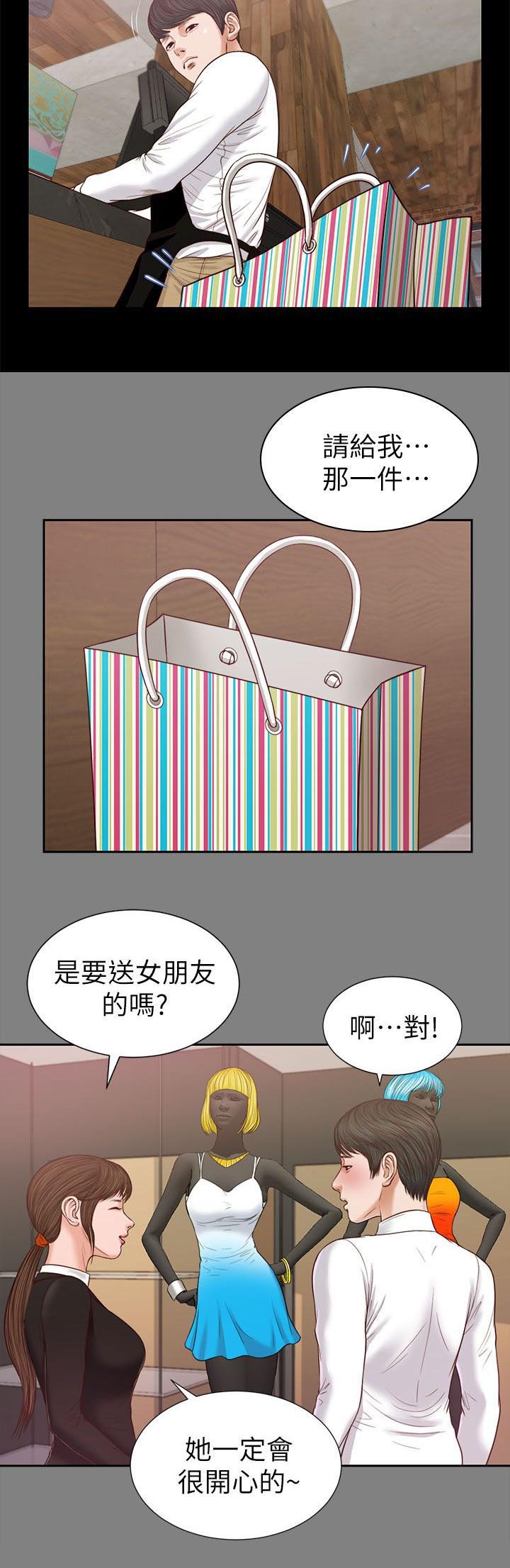 第42章：另有其人