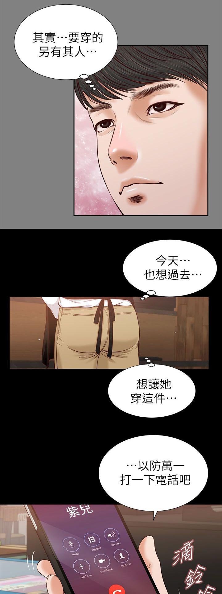 第42章：另有其人