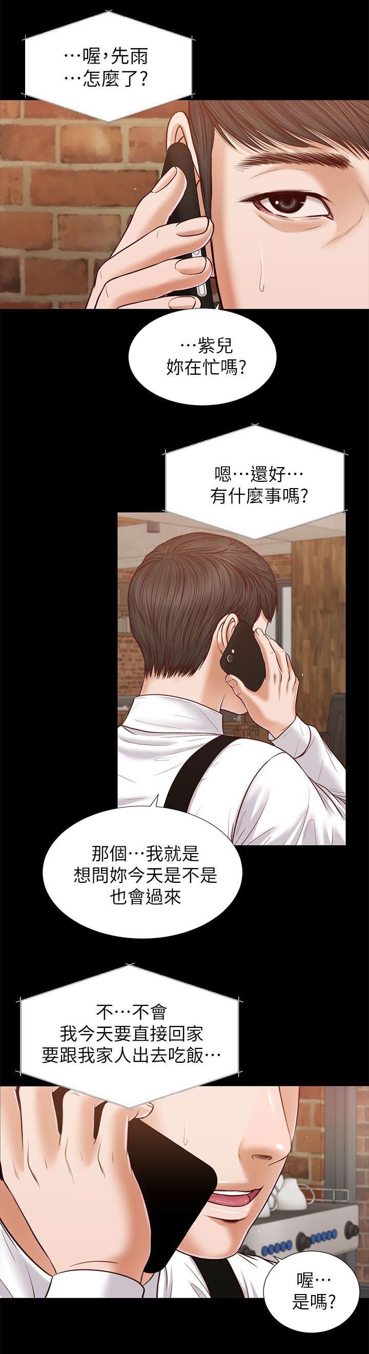 第42章：另有其人