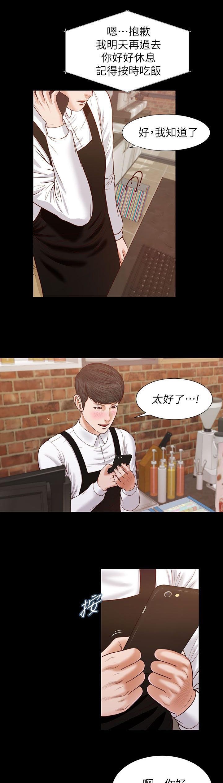 第42章：另有其人