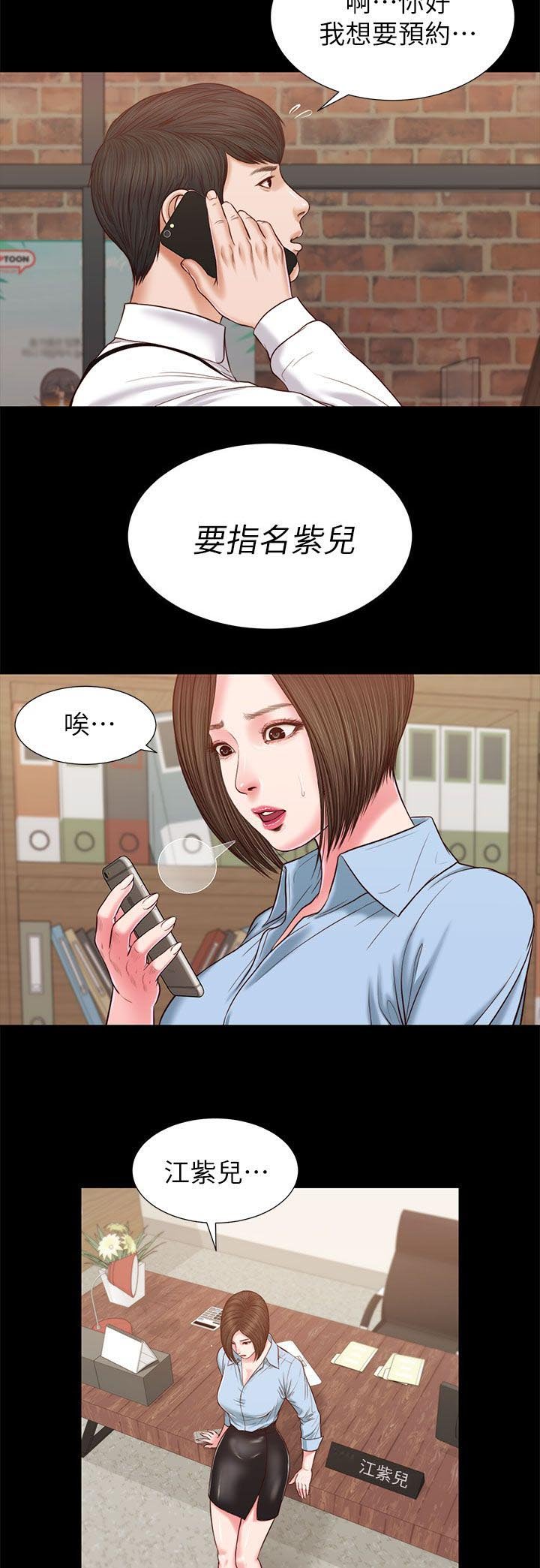 第42章：另有其人