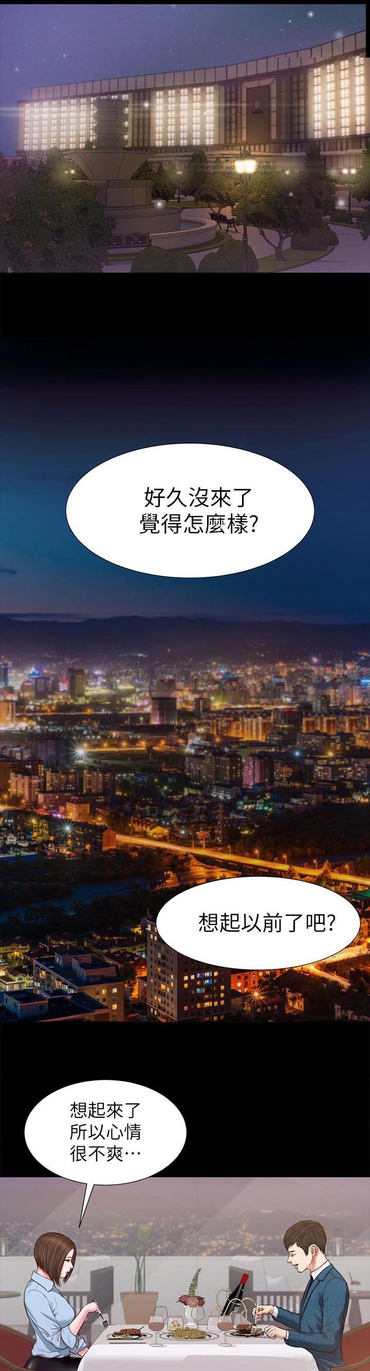第43章：撞见