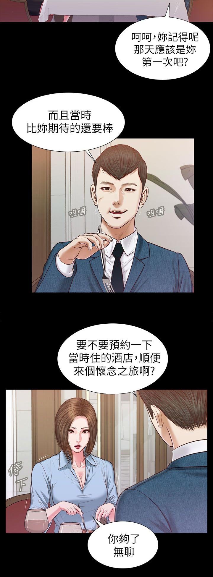 第43章：撞见
