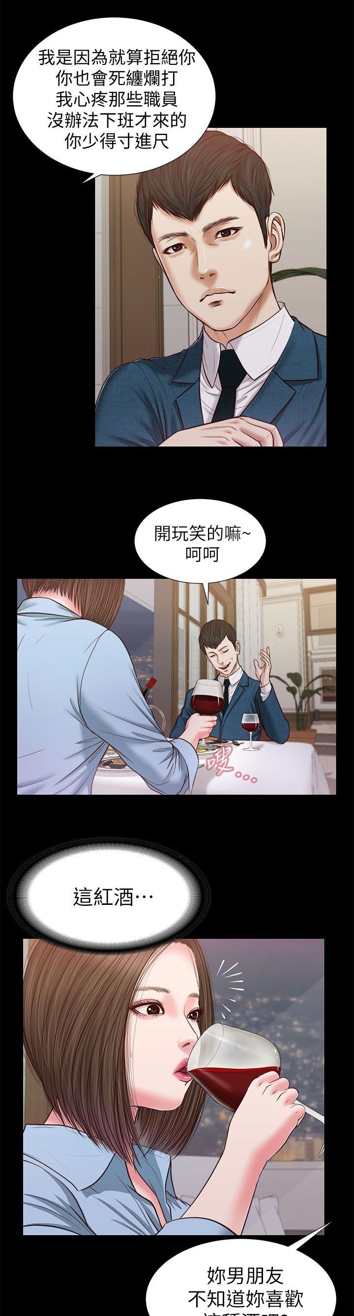 第43章：撞见