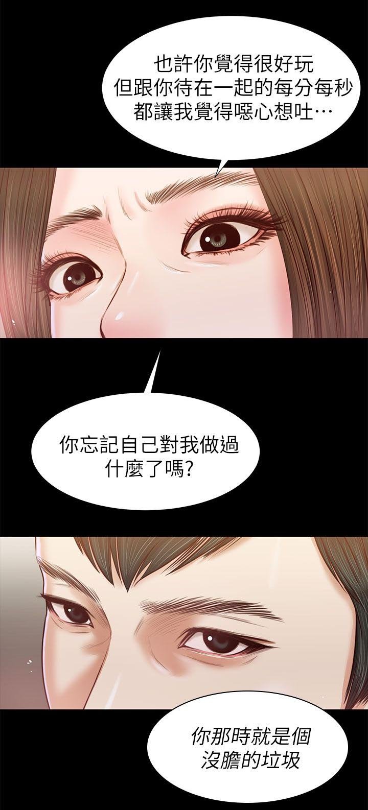 第43章：撞见