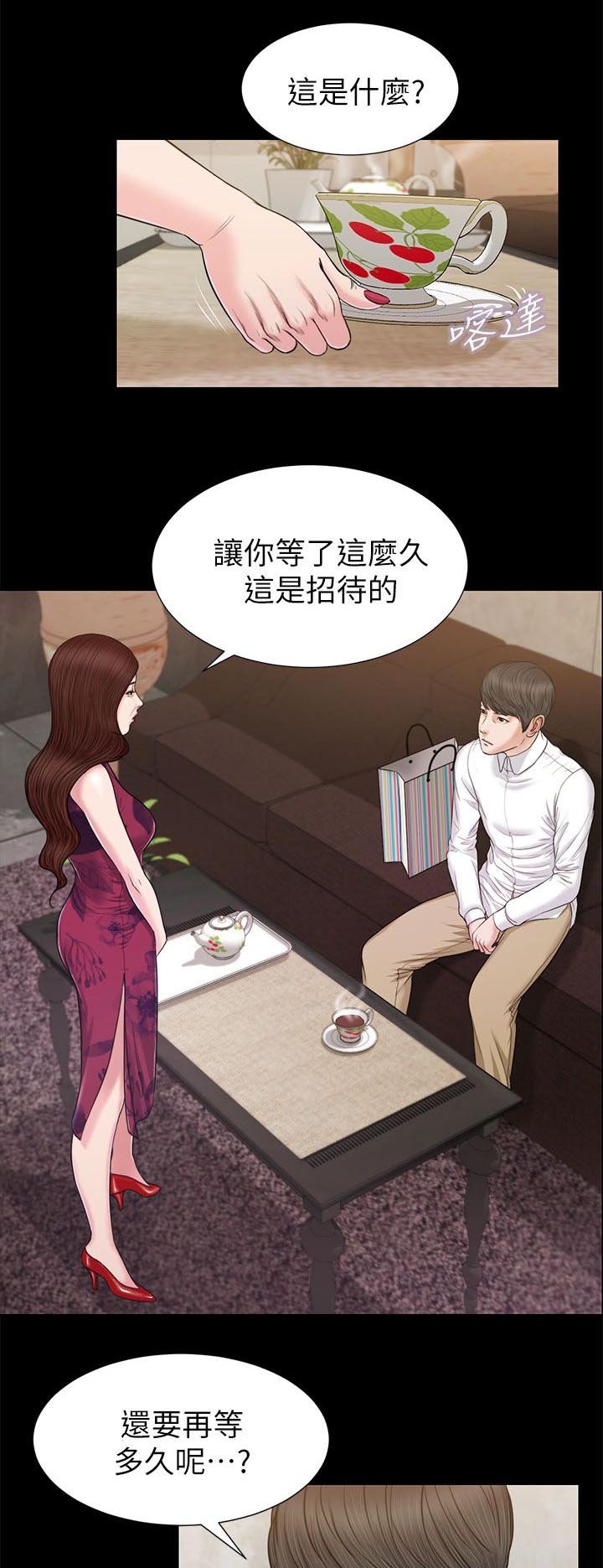 第43章：撞见
